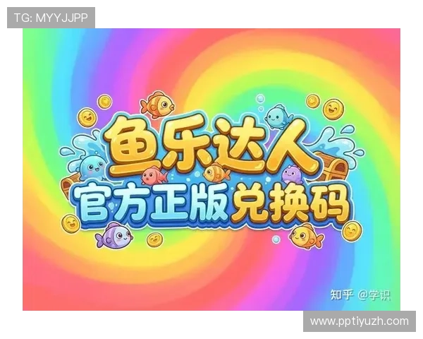 捕鱼达人旗舰厅官方地址2024最新版，最全最可靠的官方入口指南