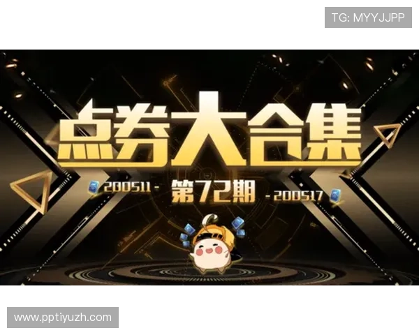 PG娱乐会员最新优惠活动全面解析助你把握每一次优惠机会享受超值礼包和专属奖励